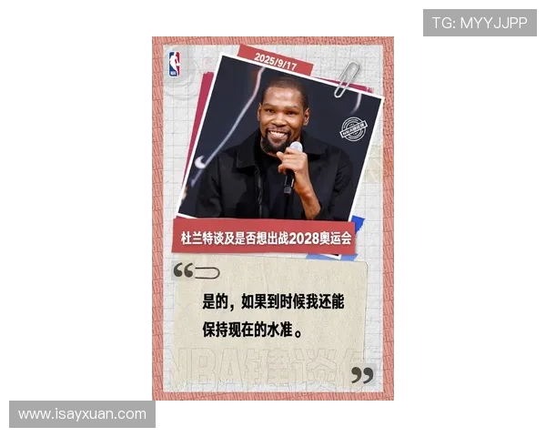 《杜兰特纪录片登陆Netflix揭示篮球巨星背后的心路历程与奋斗故事》